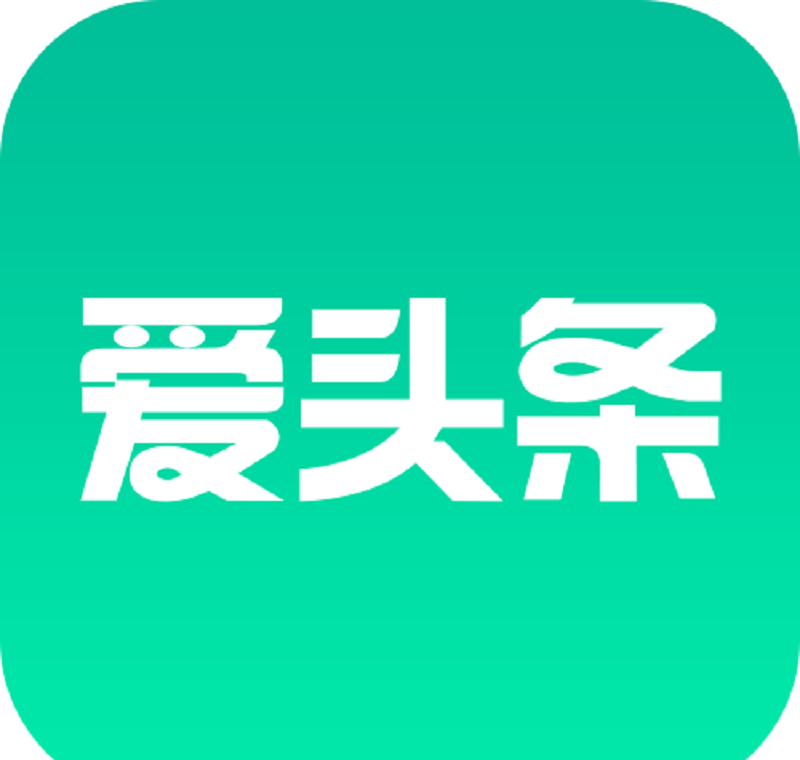爱头条