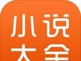 悠悠小说