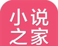 小说之家