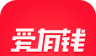 爱有钱