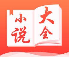 看点小说大全