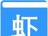 虾米小说