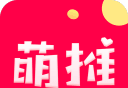 萌推软件logo图