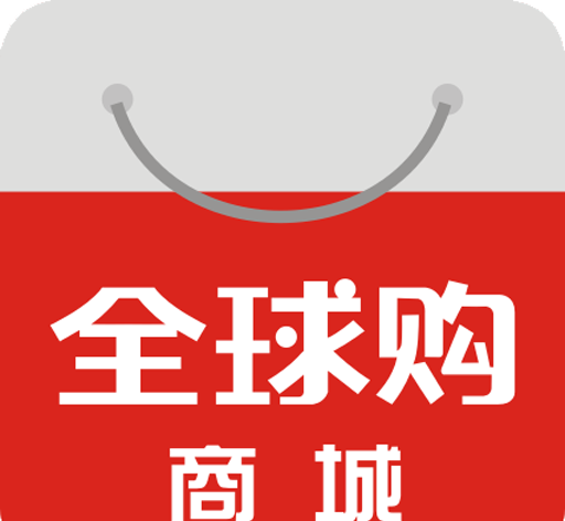 全球购商城软件logo图