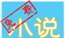 免费小说基地