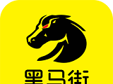 黑马街软件logo图