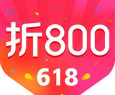 折800