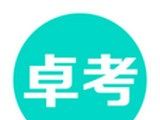 卓考网校