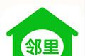 幸福邻里