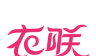 衣联网软件logo图