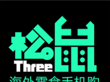 三只松鼠海购软件logo图