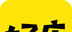 百家好店