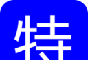 特划算软件logo图