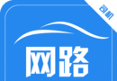 网路出行