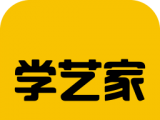 学艺家