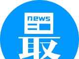 淘最热点