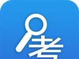 考试查询