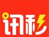 讯秒软件logo图