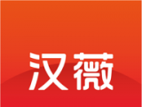 汉薇软件logo图