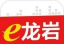 e龙岩