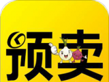 预卖网软件logo图