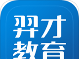 羿才教育