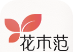花木范软件logo图