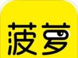 菠萝BOLO