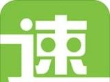 速达驿站