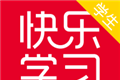 快乐学习