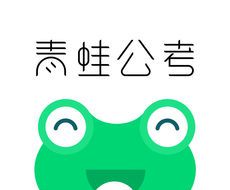 青蛙公考