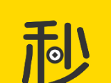 秒回收