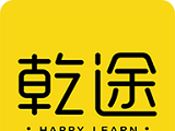 乾途教育
