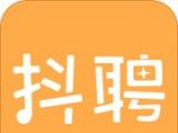 抖聘