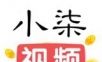 小柒影院