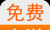 君悦小说