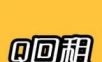 Q回租