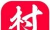 完美村软件logo图