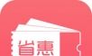 省惠优选软件logo图