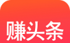 米赚头条