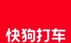 快狗打车