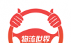 物流世界