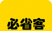 必省客软件logo图