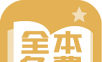 醒读