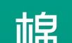 全棉时代软件logo图