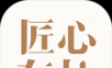 匠心有品软件logo图