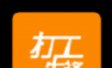 打工先锋