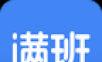 满班
