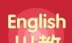 川教英语
