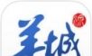 羊城派